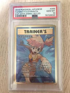 psa10 カスミ」の激安通販 | magi psa10 カスミ」の激安通販 | magi