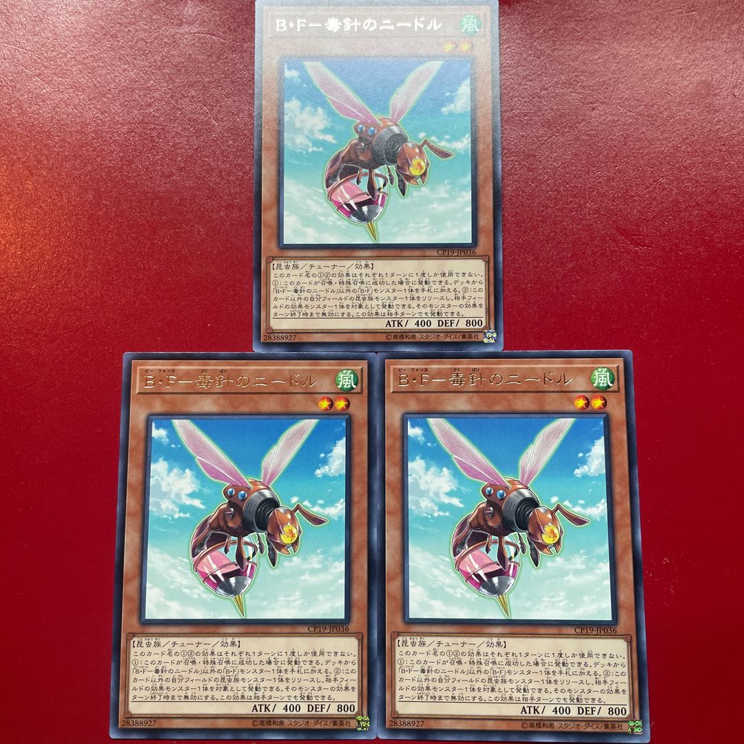 B・F-Needle of Poison Needle Rare JP036 1枚