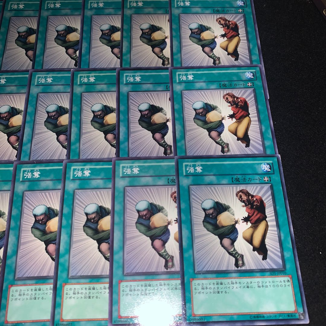 遊戯王　強奪 32枚