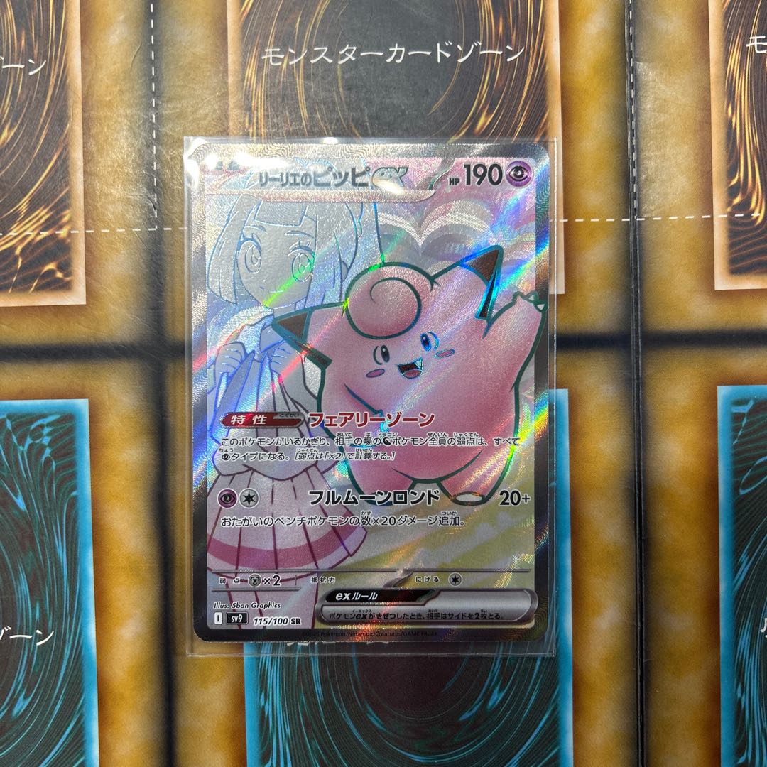 リーリエのピッピex SR 115/100の通販 タマ(419146788) | magi リーリエのピッピex SR 115/100の通販 タマ(419146788) | magi