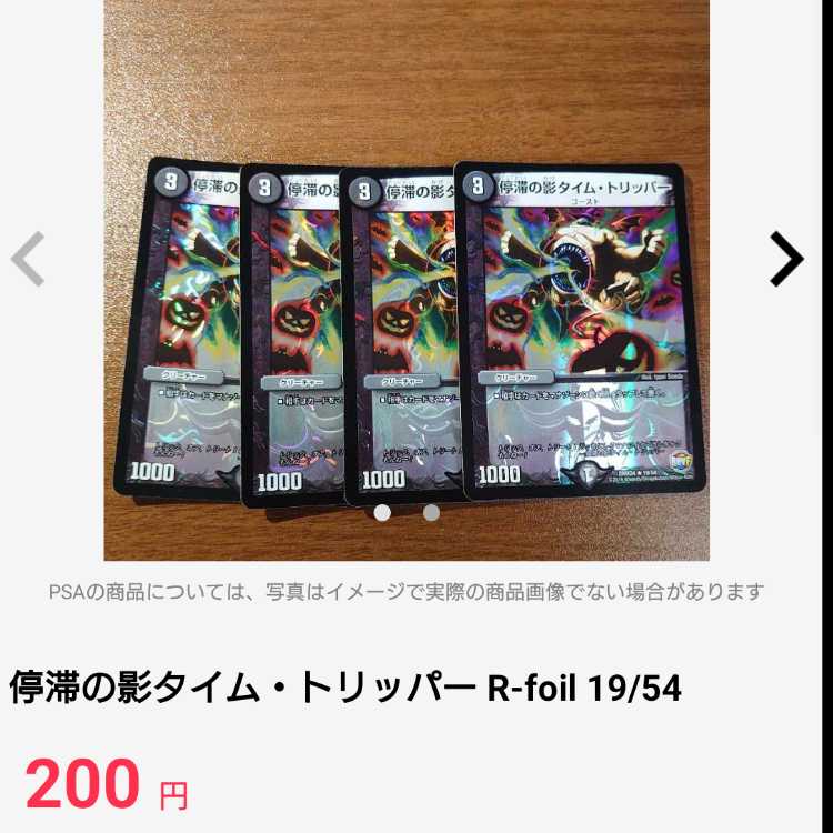 Stasis shadow time tripper R-foil 19/54 1枚