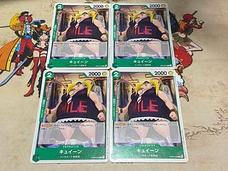 O-387 キュイーン C OP05-024 4枚