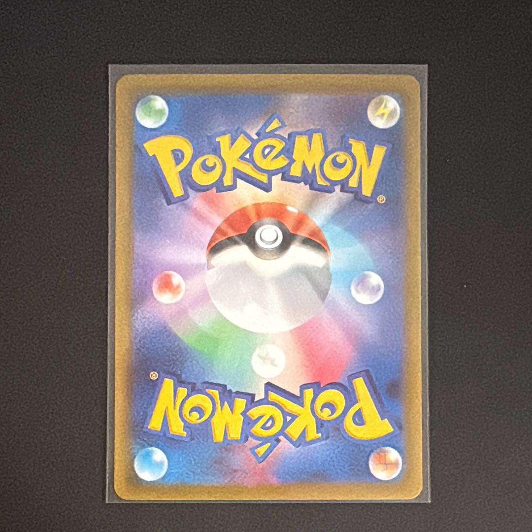 Achigator AR [SV1a 079/073] (Scarlett & Violet Expansion Pack "Triplet Bede") 1枚