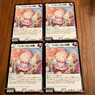 Amazon.co.jp: デュエルマスターズ 王道篇 ベイビーポンの助