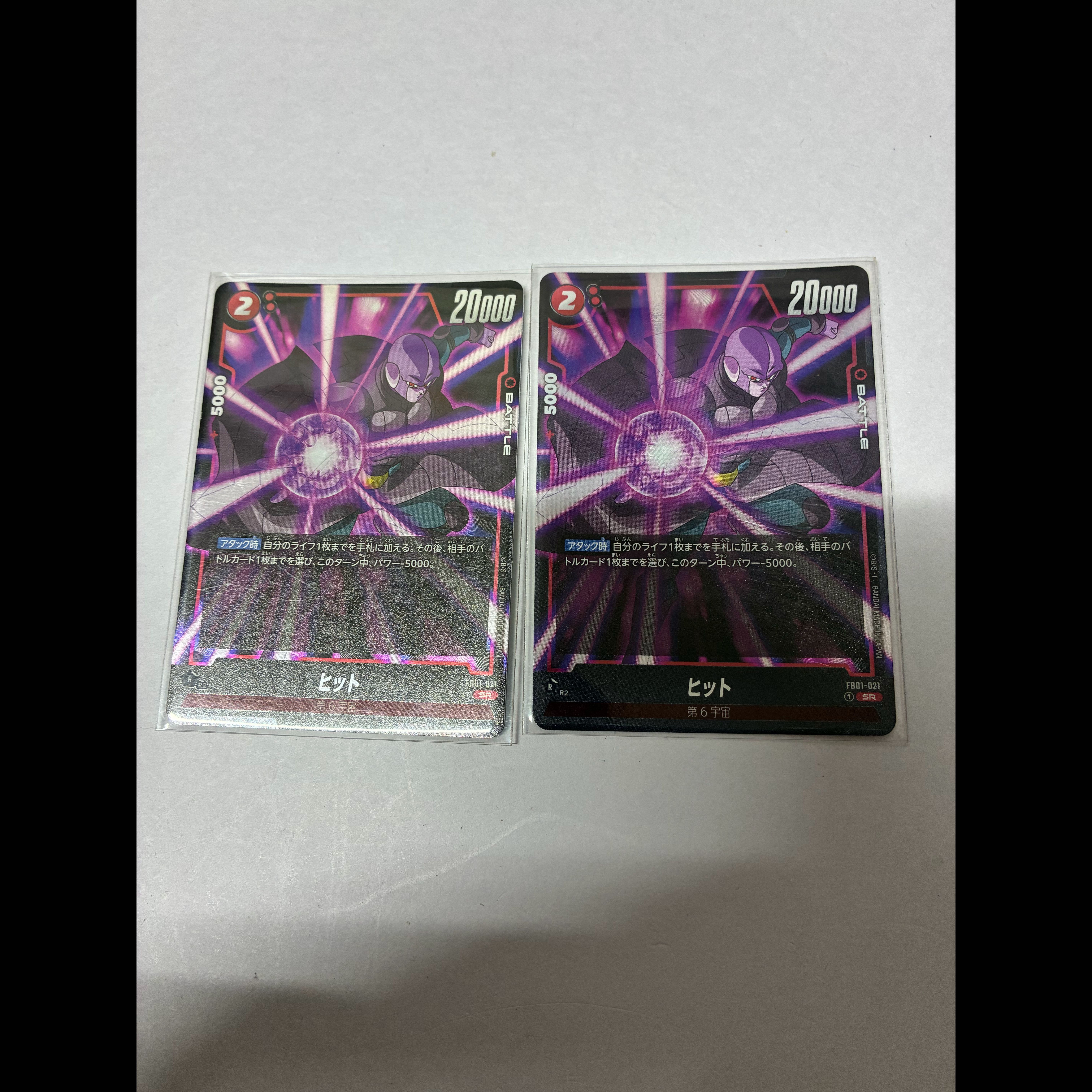 ヒット SR FB01-021 2枚