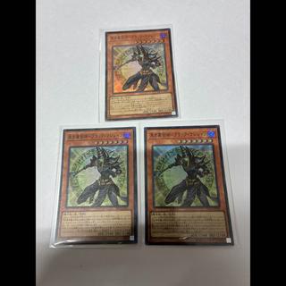 黒き魔術師-ブラック・マジシャン スーパーレア YAC1-JP031 3枚