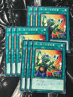 Yu-Gi-Oh Studio 9 cards Disposable Learner Device Normal JP065 1枚