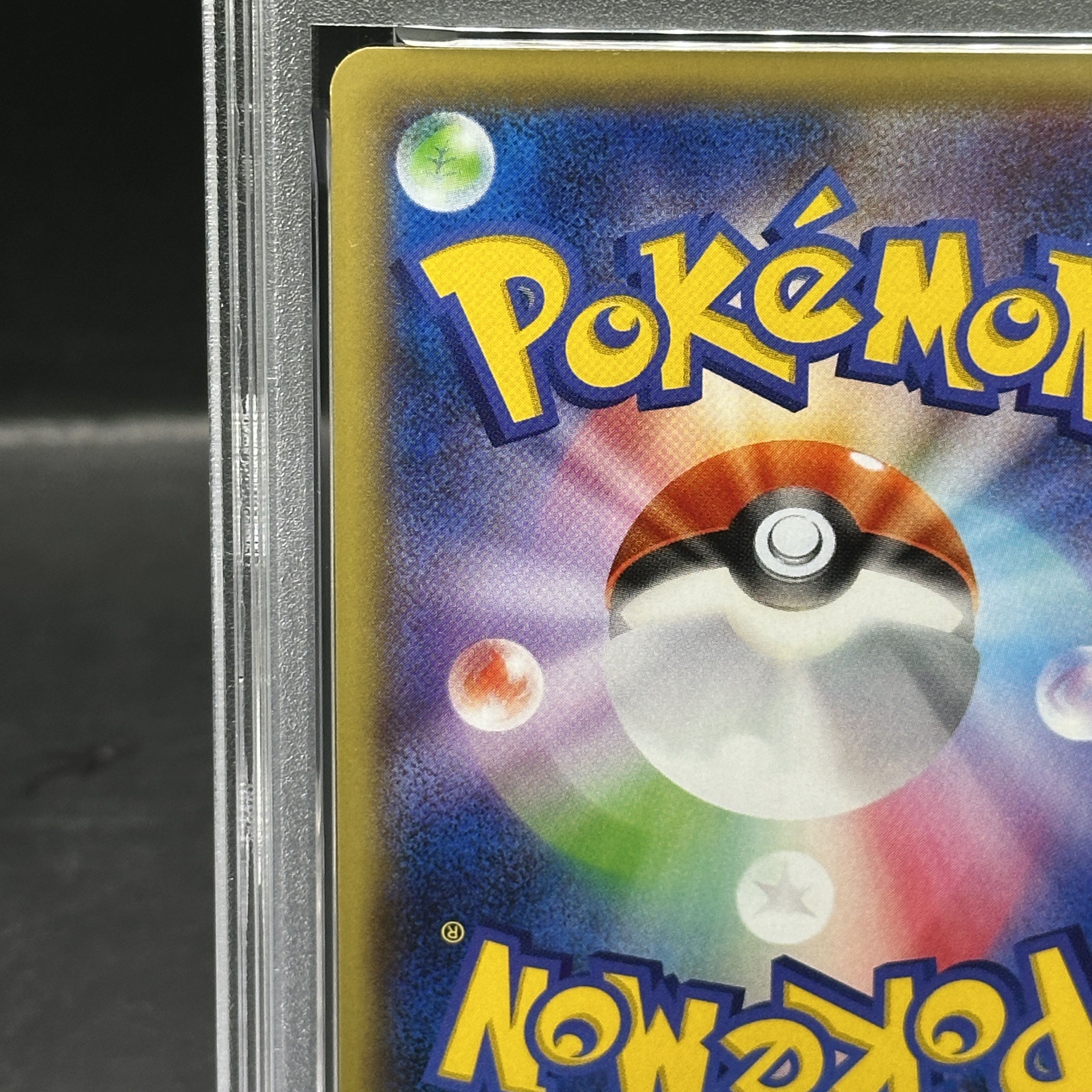 【PSA10】ダークライEX RR 055/080 1枚