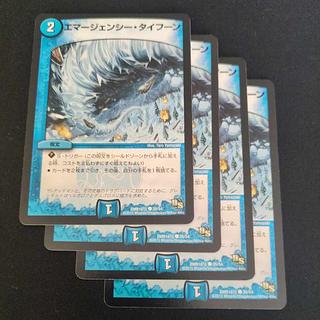 エマージェンシー・タイフーン C 39/54 4枚