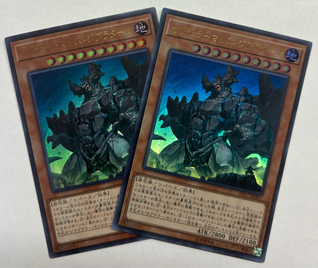 Subterror Behemoth Stalagmo Ultra Rare Set of 2 2枚