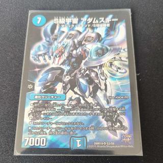 S級宇宙 アダムスキー