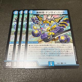 Urazan hide Tensai Heart U 57/89