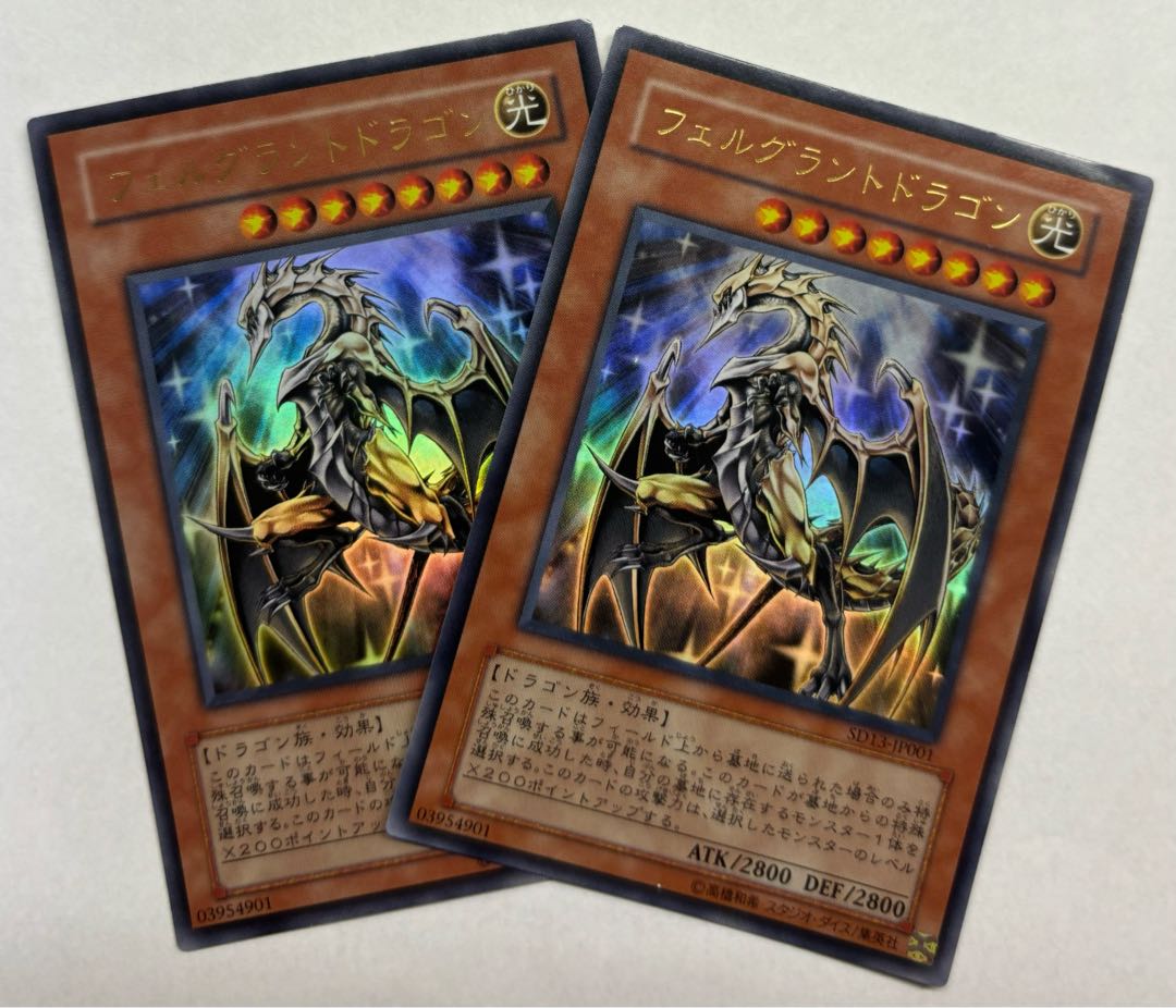 Felgrand Dragon Ultra Rare, set of 2 2枚