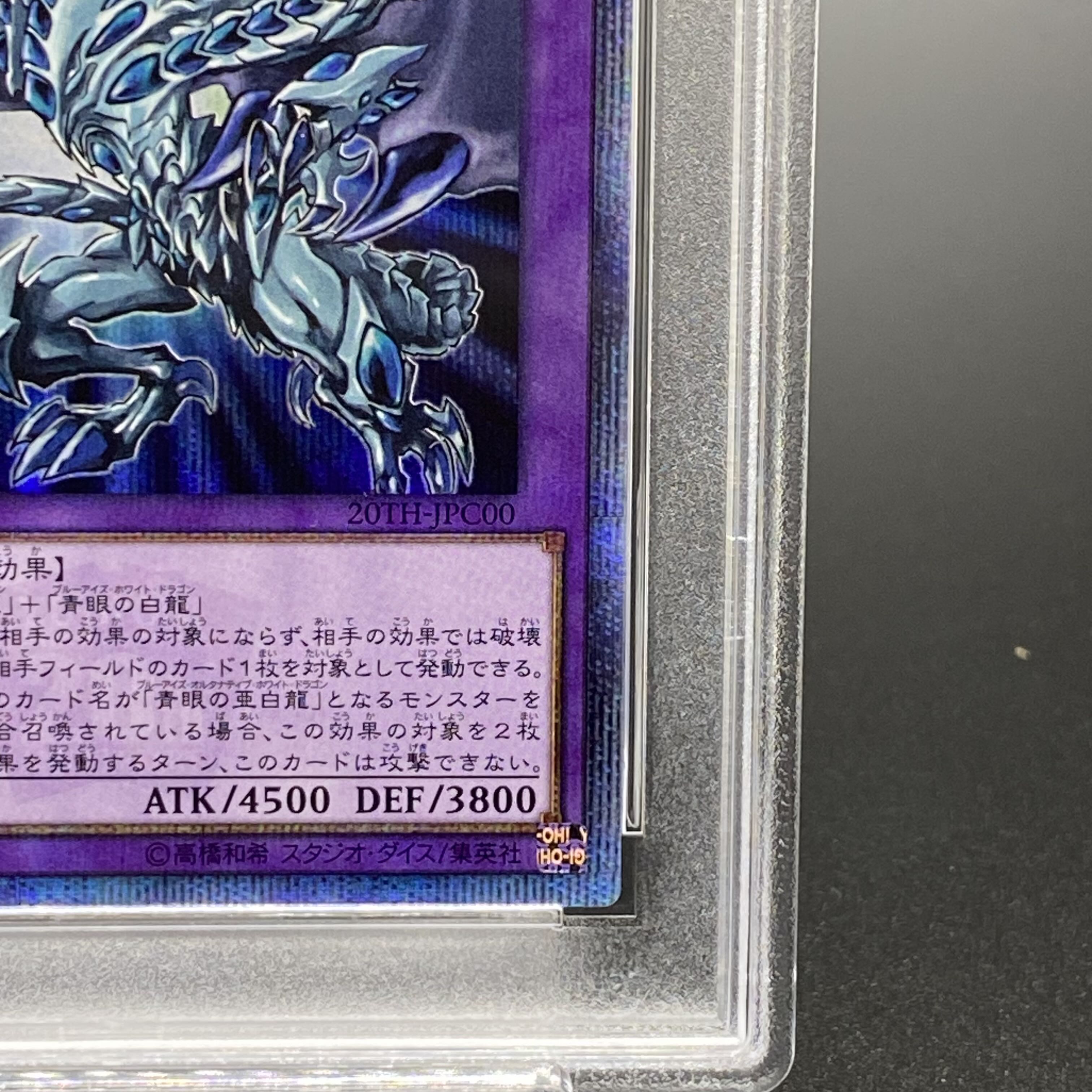 PSA9] Blue-Eyes Alternative Ultimate Dragon 20th Secret Rare JPC00 1枚
