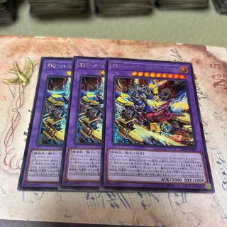 XYZ-ハイパー・ドラゴン・キャノン シークレットレア DP29-JP022 3枚
