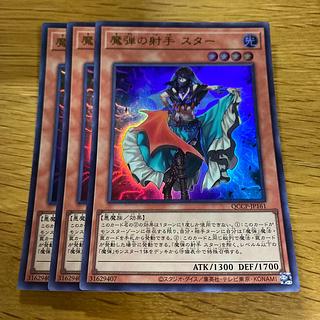 魔弾の射手 スター ウルトラレア QCCP-JP161