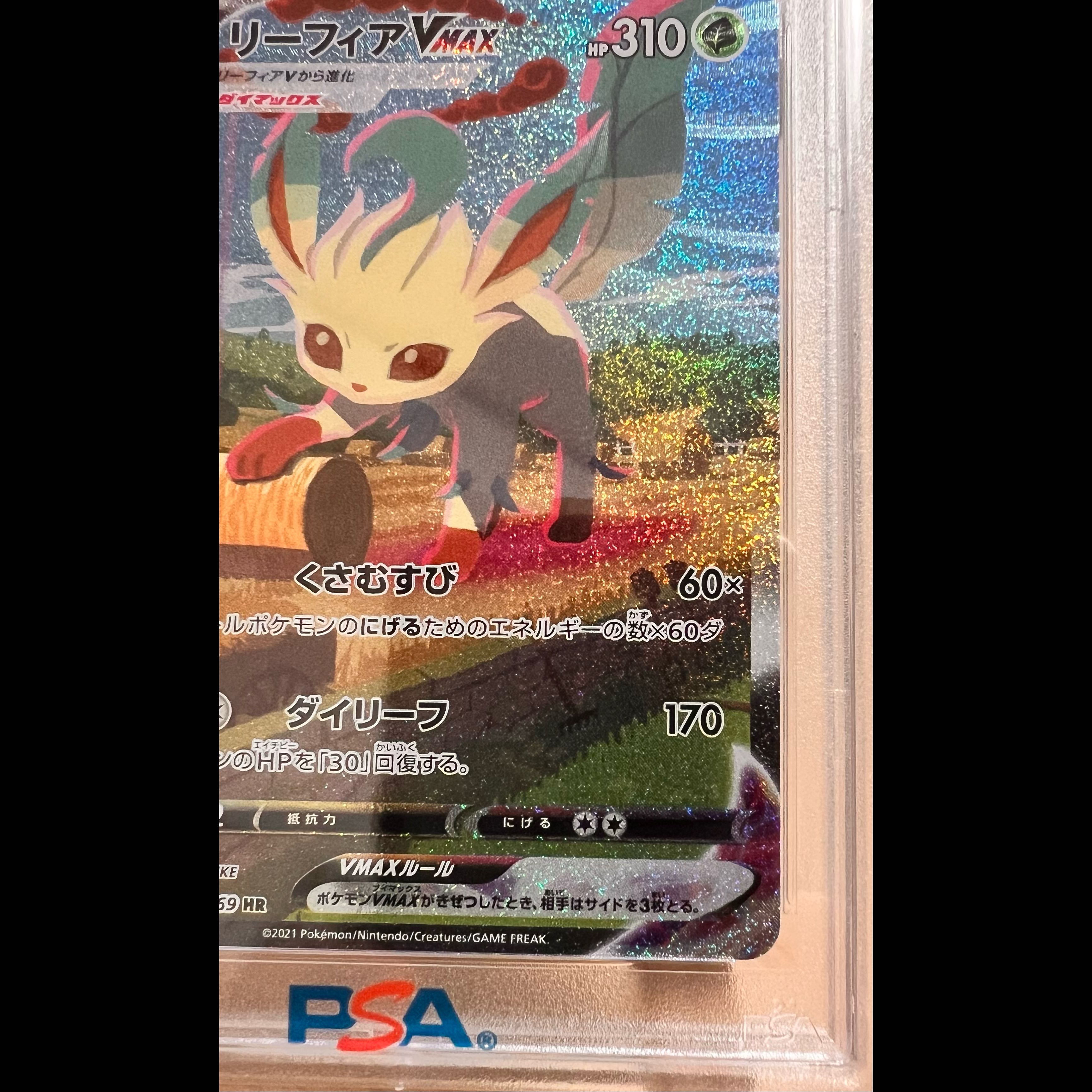 PSA10 Leafeon VMAX HR 089/069 1枚