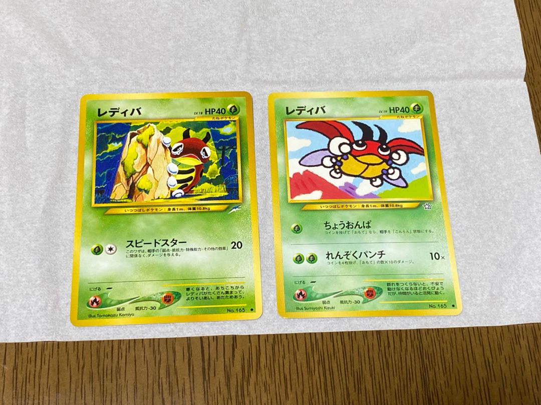 Old Back Pokemon Cards Ledyba