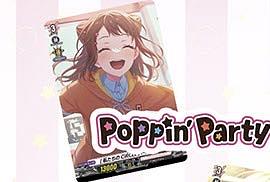 前日発送 RRR以下4コン  【VG-DZ-TBP01】 タイトルブースター プレミアム「バンドリ！ ガールズバンドパーティ！」  ヴァンガード  4枚