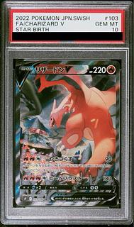 PSA10】リザードンV SR 103/100」の激安通販 | magi PSA10】リザードンV SR 103/100」の激安通販 | magi