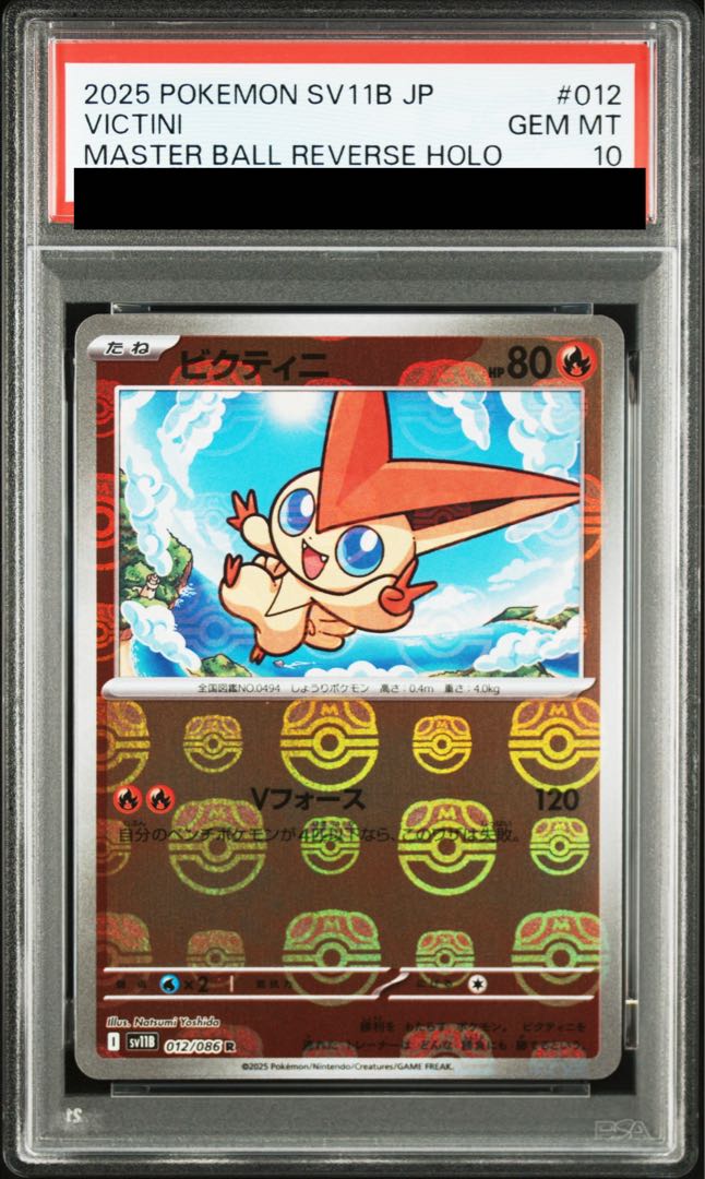PSA10] Victini (Master Ball Pattern/Mirror Spec.) R 012/086 1枚
