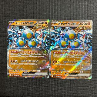 Sunanokegawa ex RR 088/187