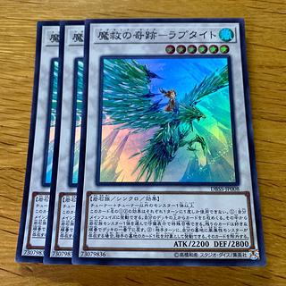 Miracle of Magic Salvation - Raptite Super Rare JP008