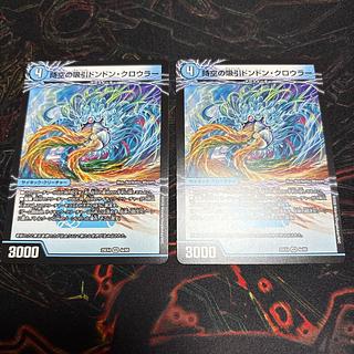 [2 sheets] Space-Time Suction Dondon Crawler｜New World Invigorationist Cyber NX World VR 4a/65｜4b/65 2枚