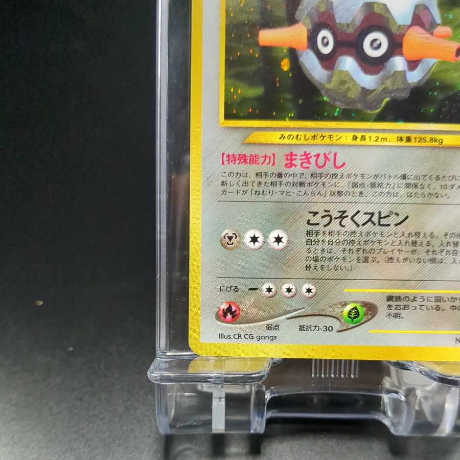 88　フォレトス　旧裏　表NM　裏NM