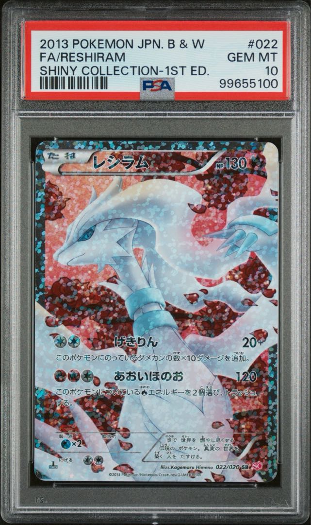Red-Eyes Black Dragon Relief Ultimate Rare 301-056
