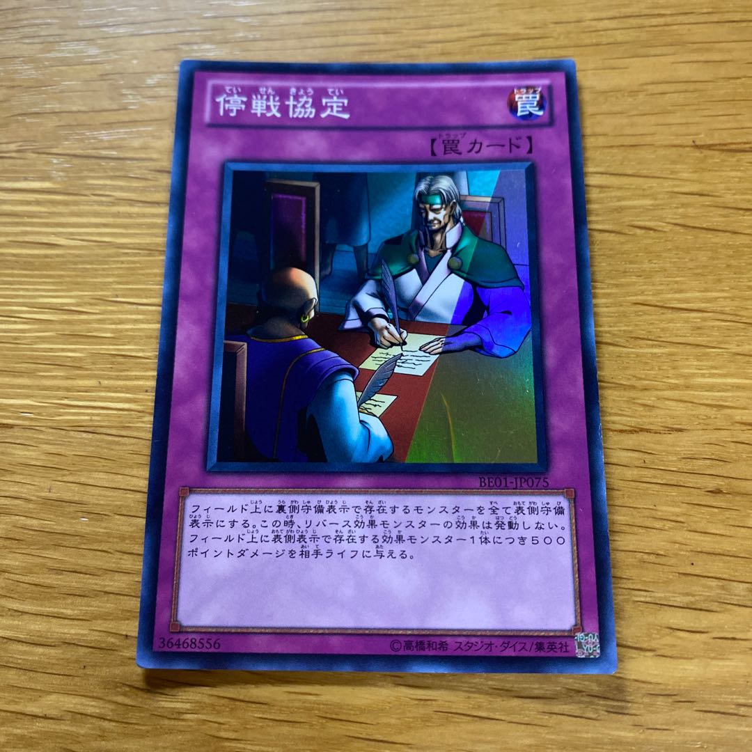 Ceasefire Super Rare JP075