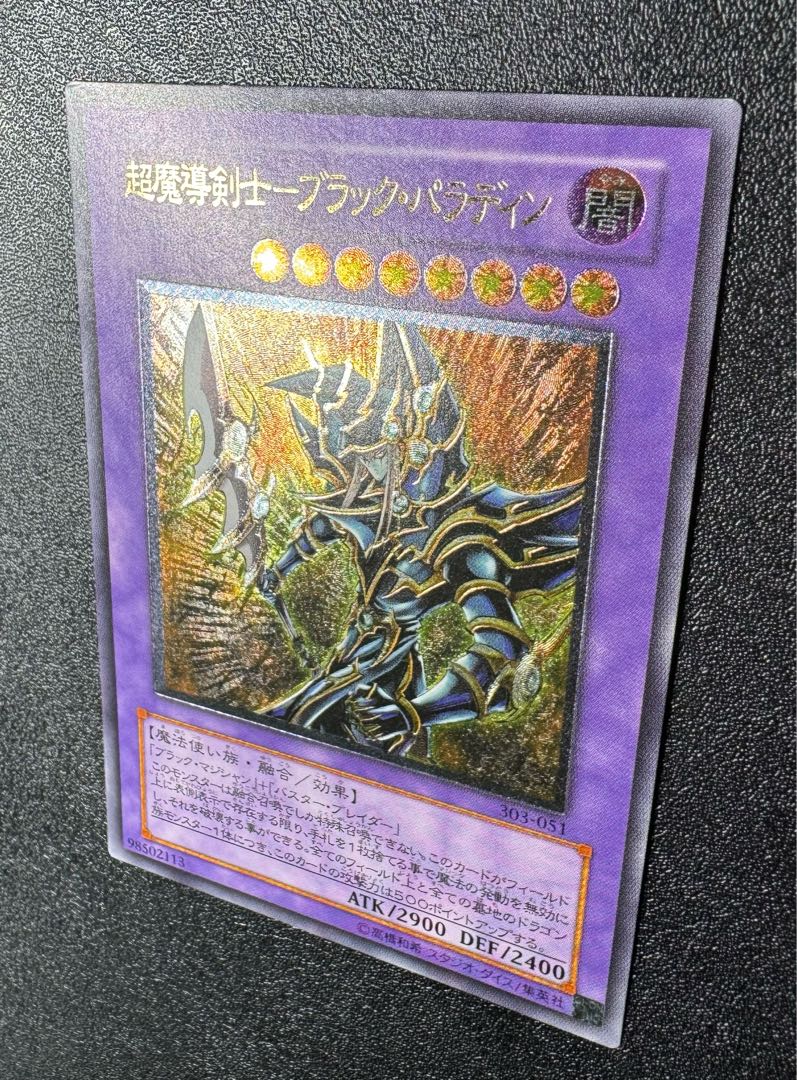 <Dedicated to Mr. Cornell> Psychic Mage Swordsman Black Paladin / Dark Necrophia / Yu-Gi-Oh!