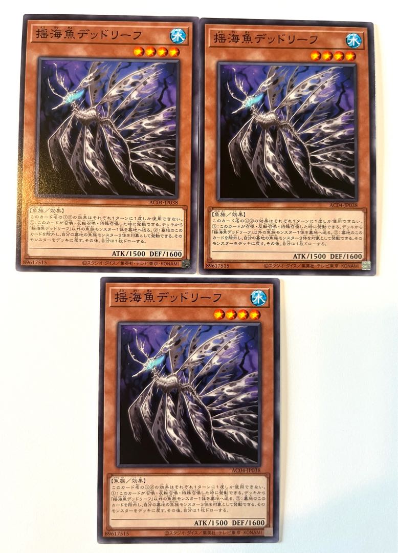 Lifeless Leaffish [Normal] JP038 1枚