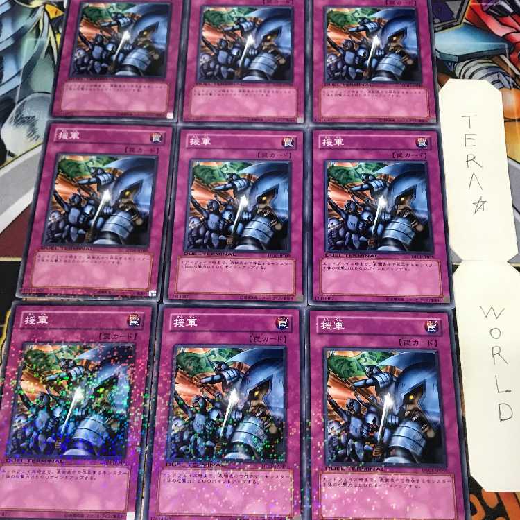 1 Duel Terminal, Trap, Set of 9, Tera. 9枚