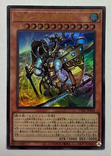 刀皇－都牟羽沓薙　ウルトラレア