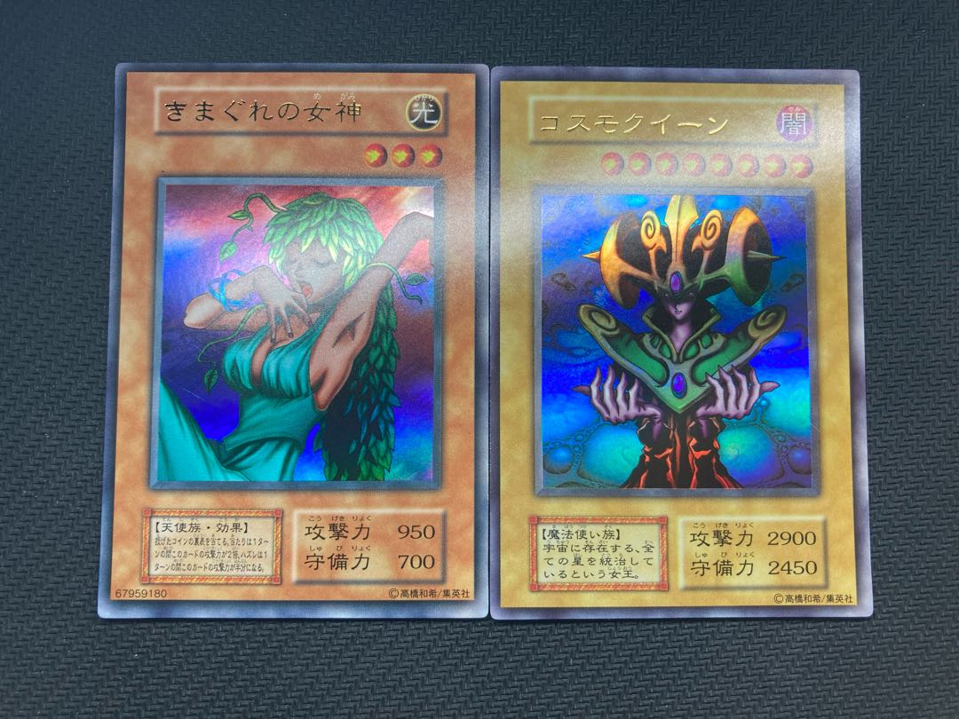 遊戯王 きまぐれの女神 初期 ウルトラ プレミアムパック1 かしきら