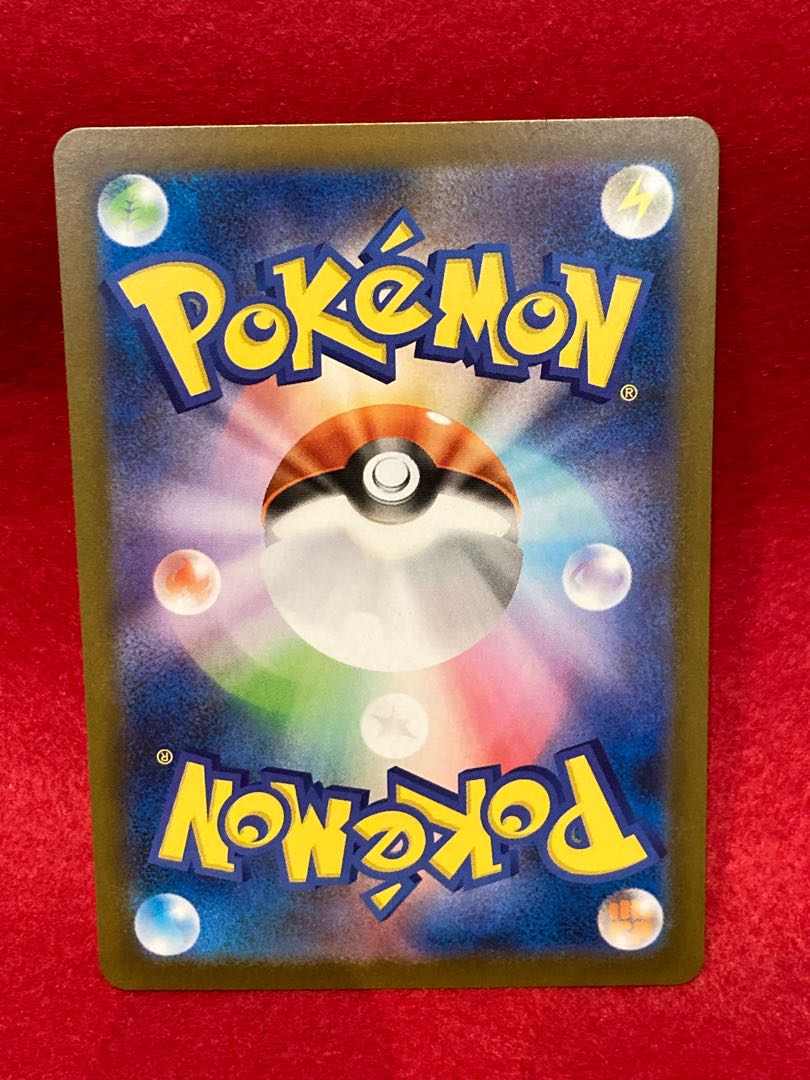 ウルガモス AR 104/086