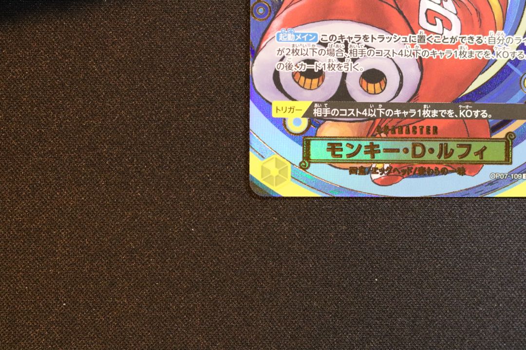 モンキー・D・ルフィ (漫画絵) (ONE PIECE DAY) PROMO OP07-109 1枚