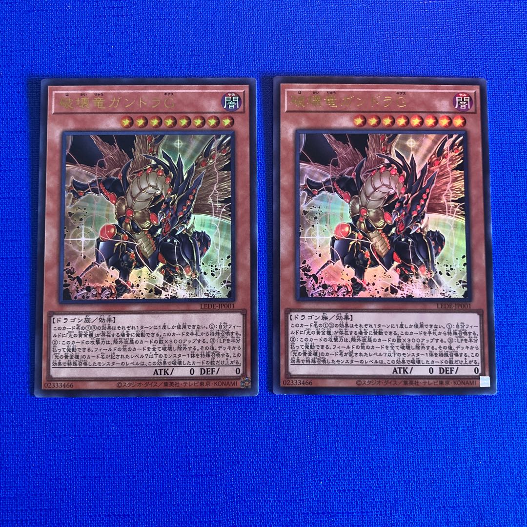 遊戯王 LEGACY OF DESTRUCTION 収録カード 【LEDE】バラ売り可