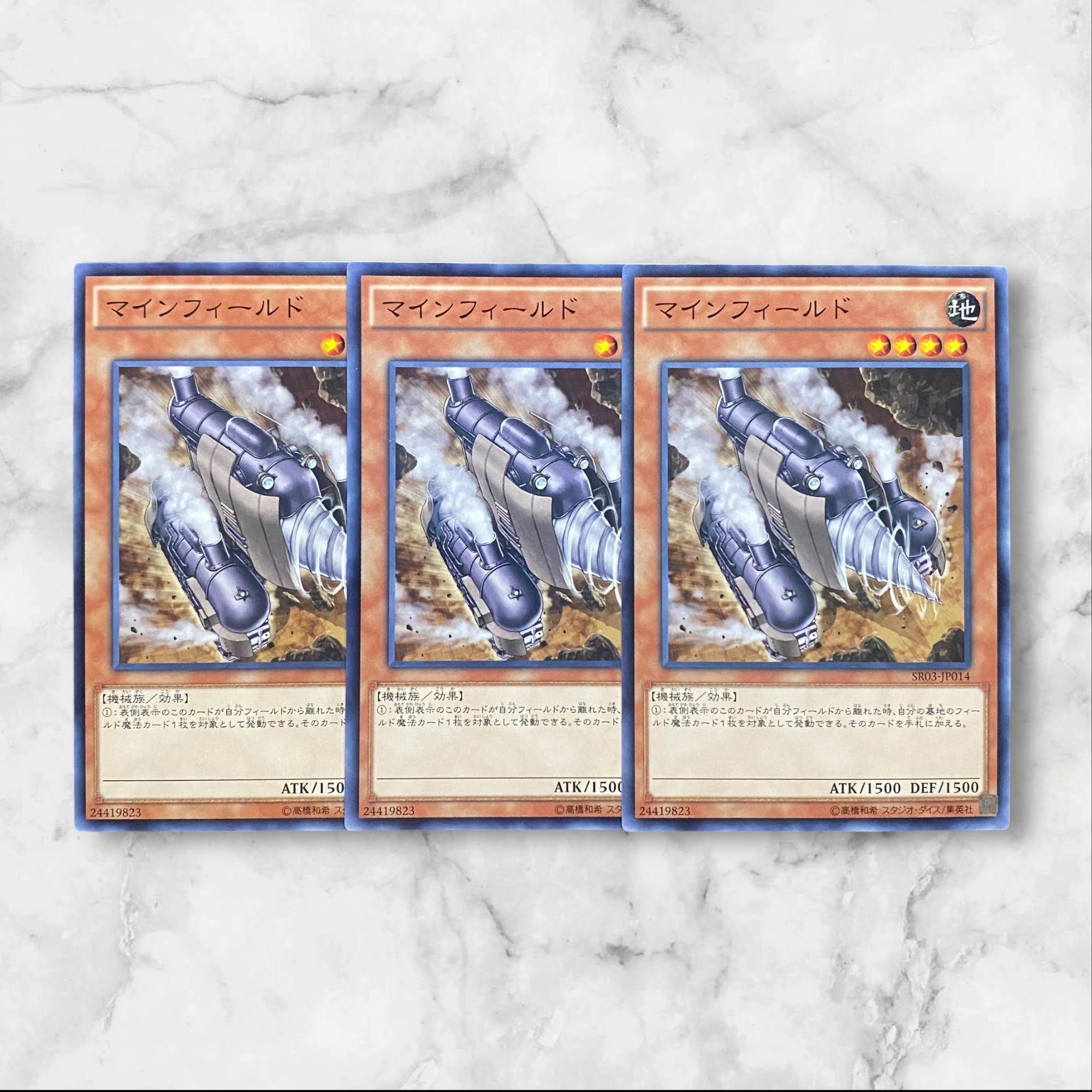 5571【遊戯王】マインフィールド　3枚セット 3枚