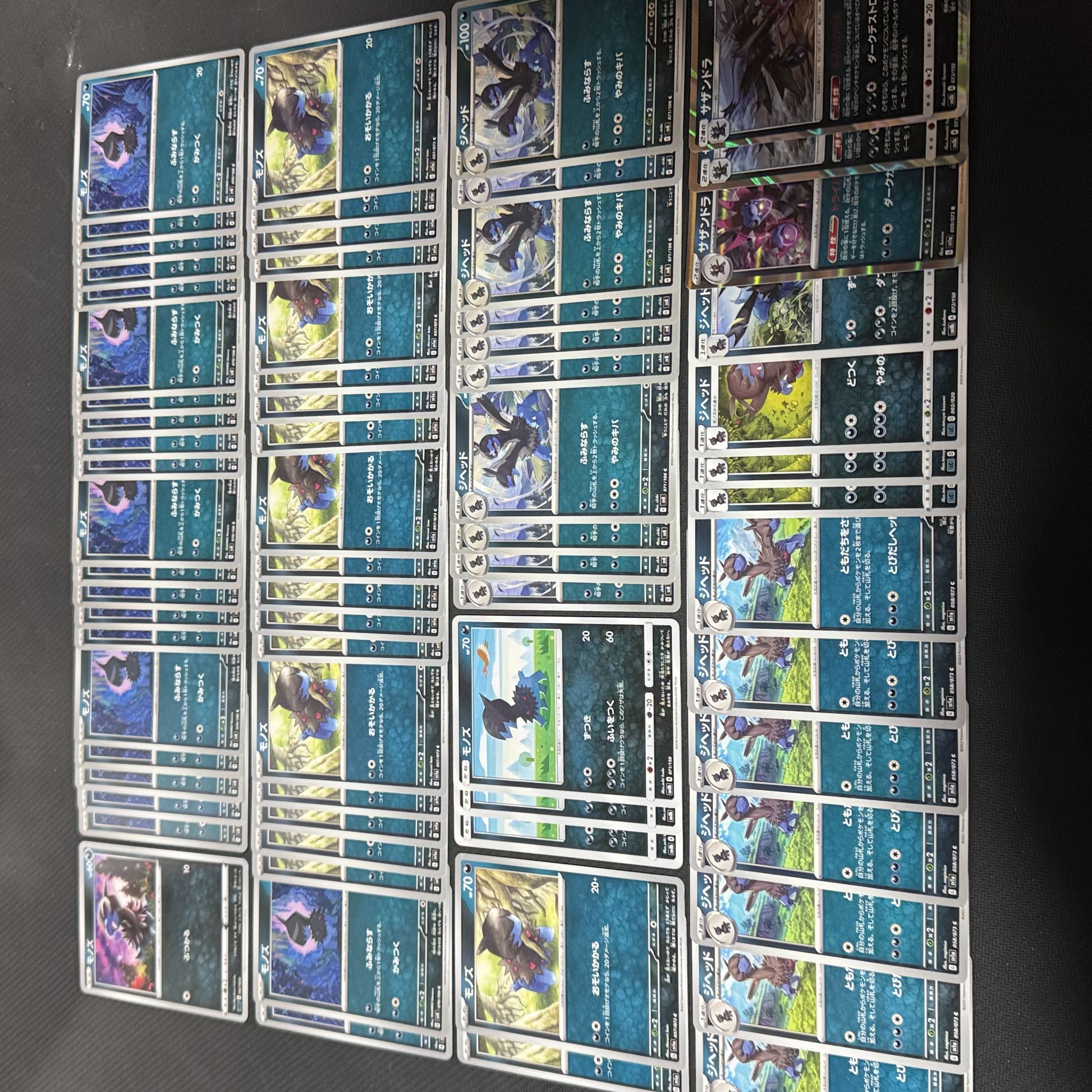 58 Deino Jihett Hydreigon 70 pieces in bulk 30枚