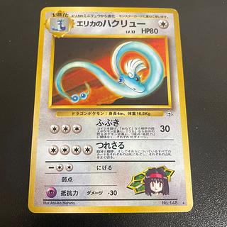 Erika's Dragonair Kira Old Back ★