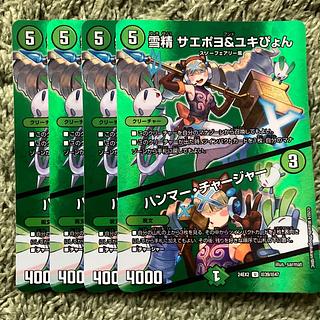 雪精 サエポヨ&ユキぴょん｜ハンマー・チャージャー U-foil 超39/超47 1枚