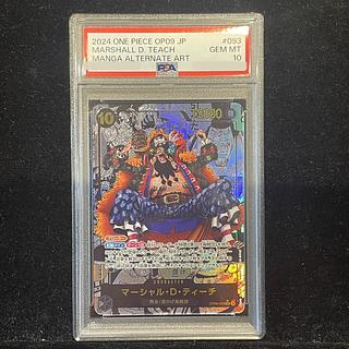 【PSA10】マーシャル・D・ティーチ(パラレル)(スーパーパラレル)(コミックパラレル・コミパラ・漫画背景) P-SR OP09-093