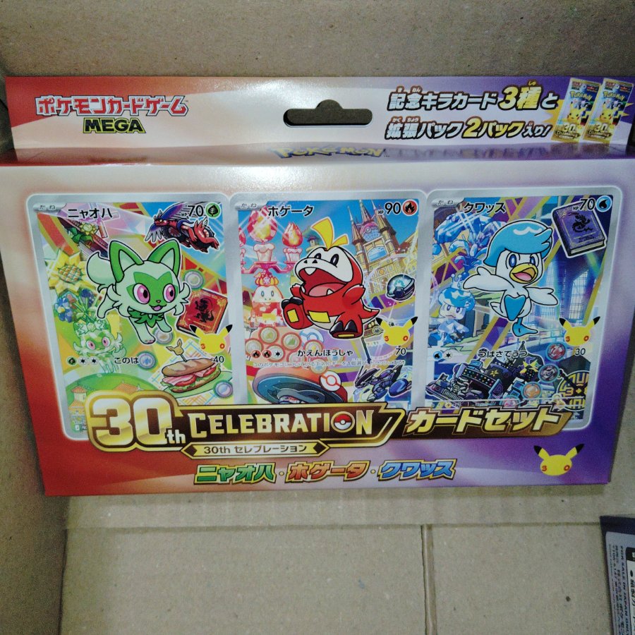 ポケモンカード 9種 まとめうり 御三家 セット 全種 9BOX