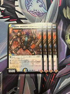 DARK MEMORY CONTAINER U 48/77 4枚