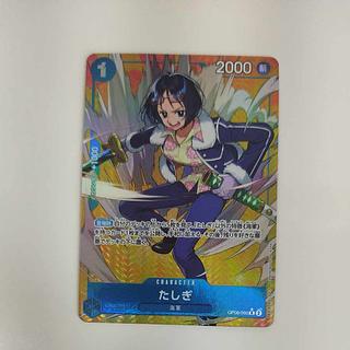 @ @ たし(Parallel) P-R OP06-050 1枚