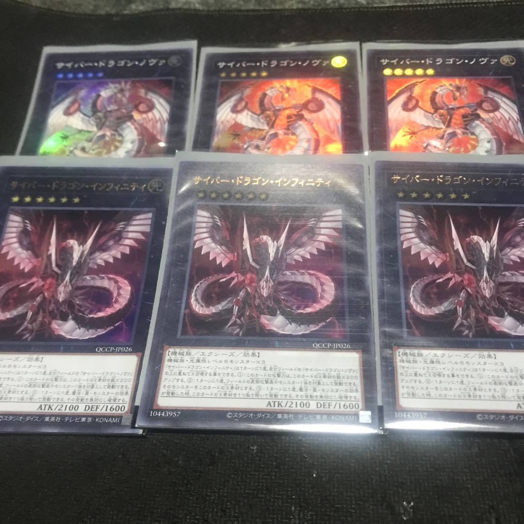 set Cyber Dragon Nova Super Rare QCCP-JP025