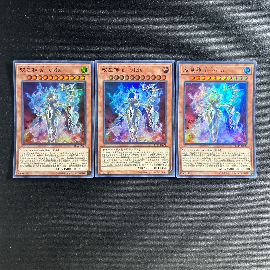 431 Doublestar God a-vida Super Rare JP027 1枚