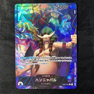 Hanyabal (parallel) P-L EB01-021